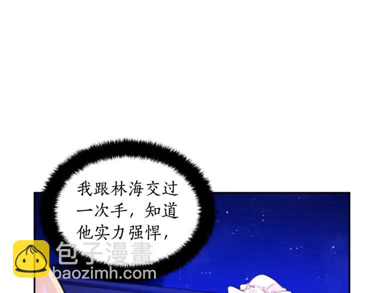 第29话 暴露身份69