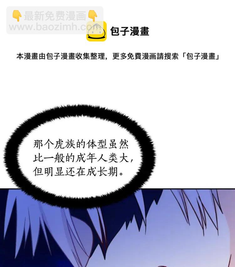 第29话 暴露身份72