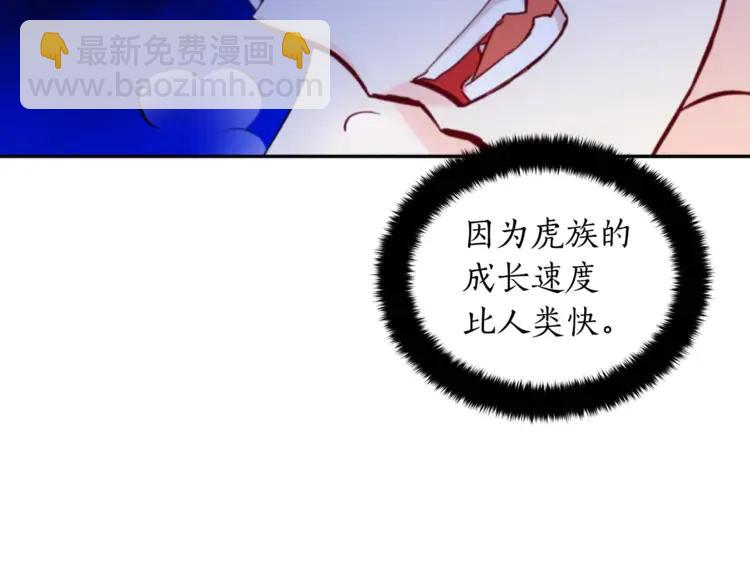 第29话 暴露身份73