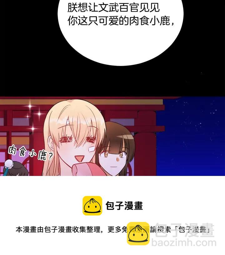 第30话 参加朝会？104