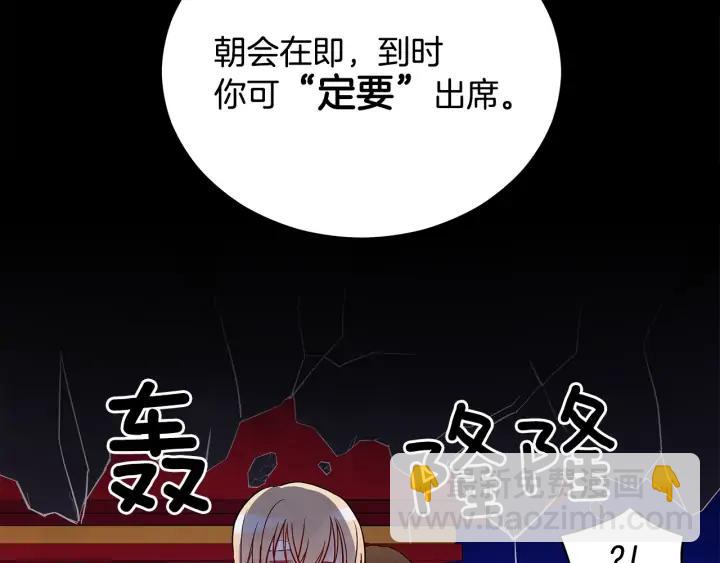 第30话 参加朝会？106