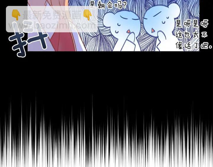 第30话 参加朝会？111