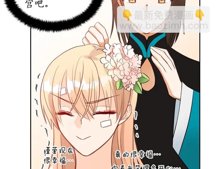 第30话 参加朝会？113