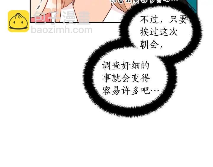第30话 参加朝会？114