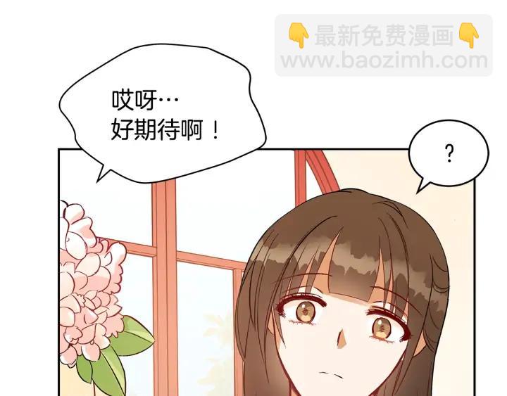 第30话 参加朝会？117
