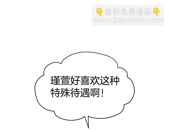 第30话 参加朝会？119