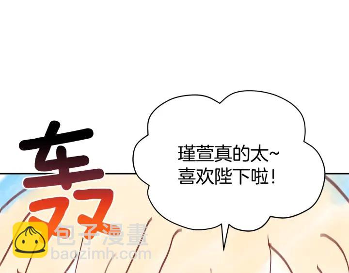 第30话 参加朝会？122