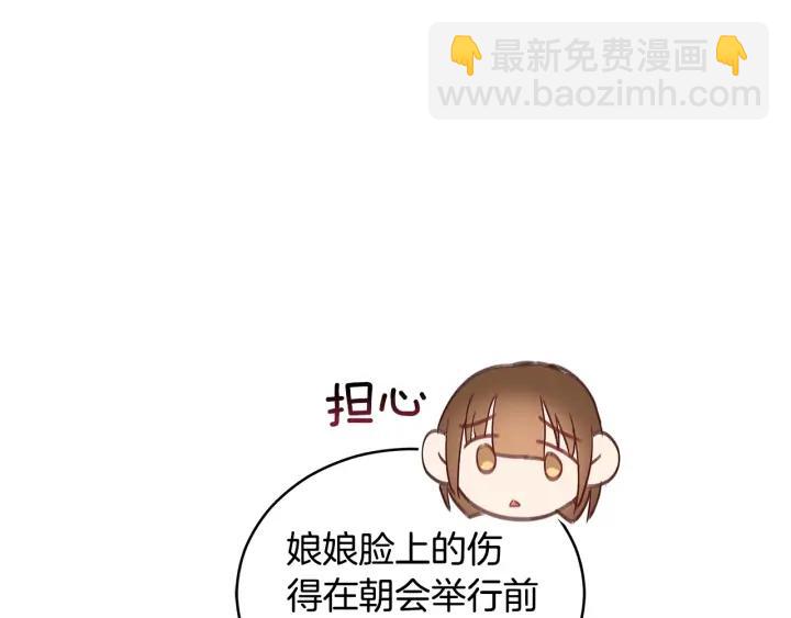 第30话 参加朝会？129