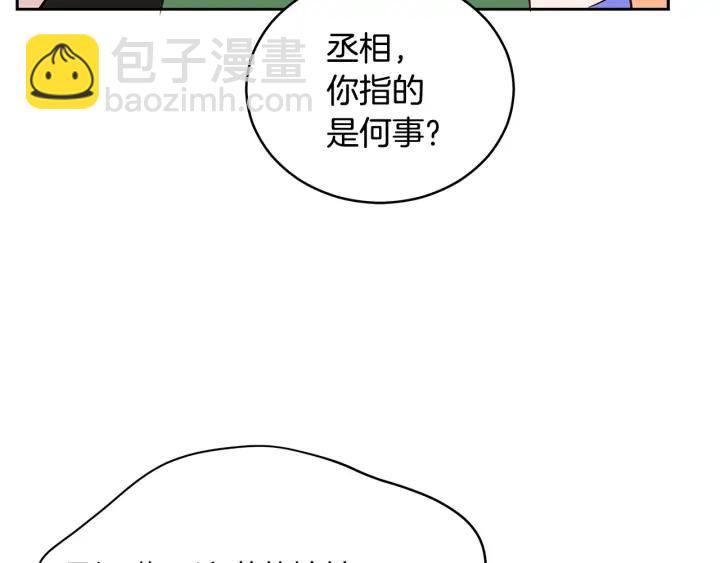 第30话 参加朝会？142