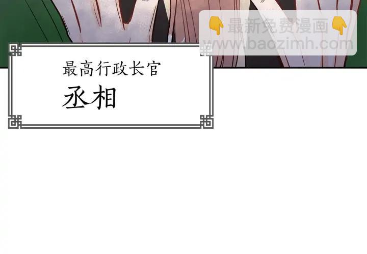 第30话 参加朝会？145
