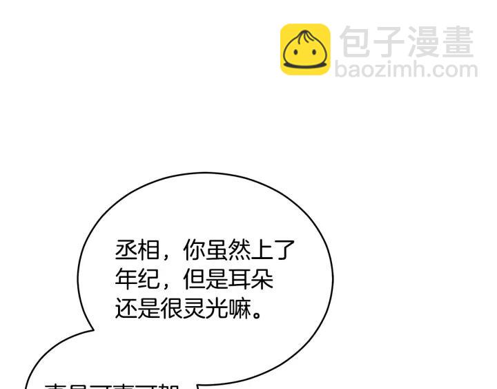 第30话 参加朝会？149