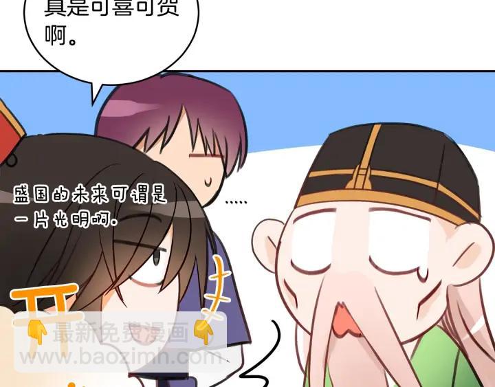 第30话 参加朝会？150