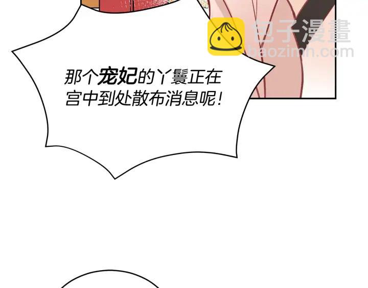 第30话 参加朝会？154