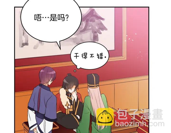 第30话 参加朝会？159