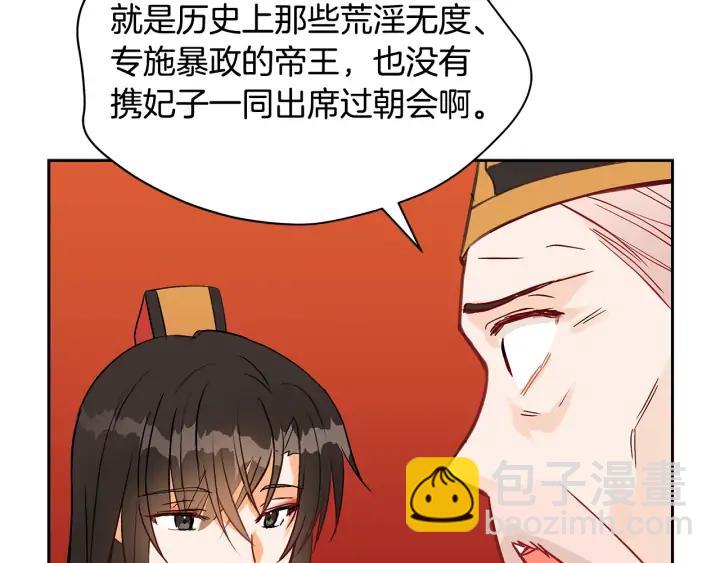 第30话 参加朝会？167