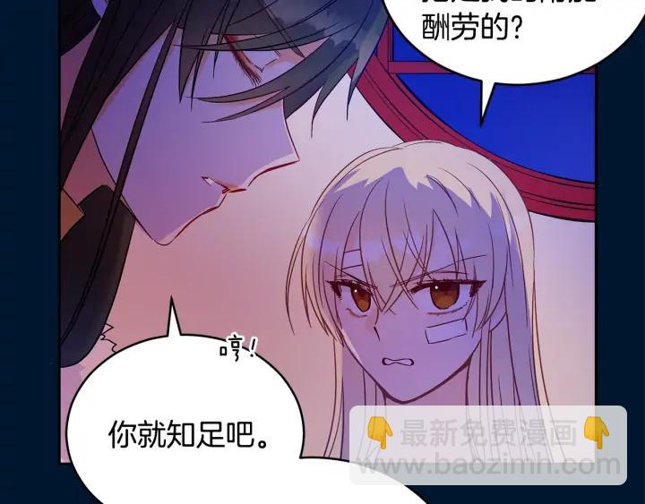 第30话 参加朝会？17