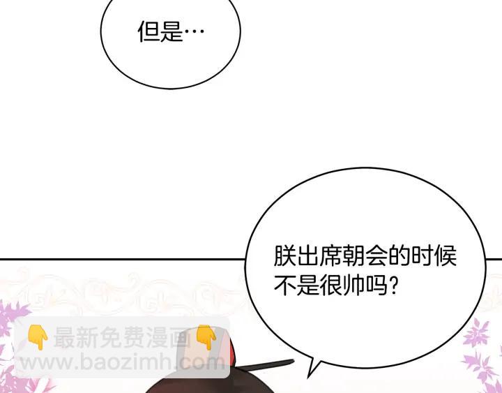 第30话 参加朝会？171