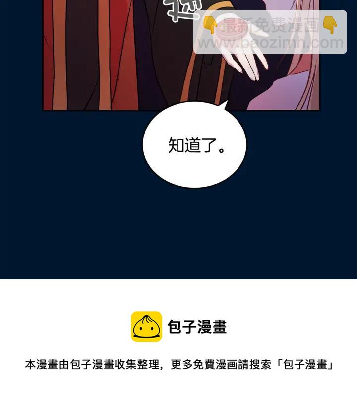 第30话 参加朝会？28