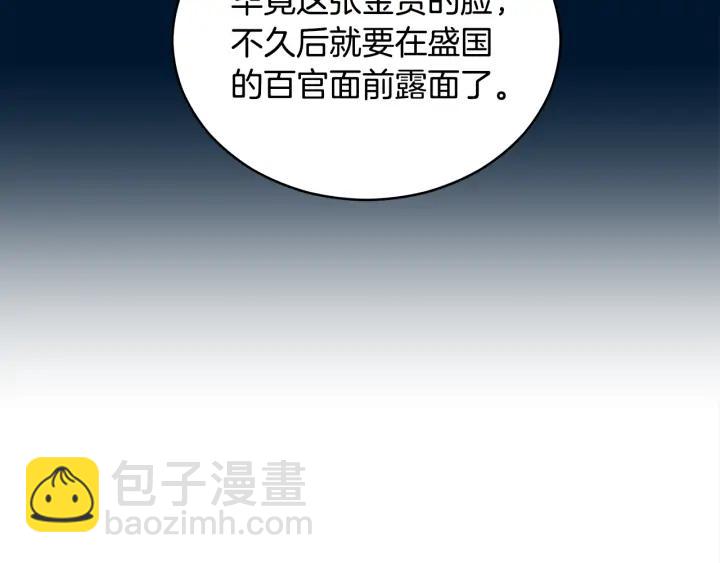 第30话 参加朝会？38