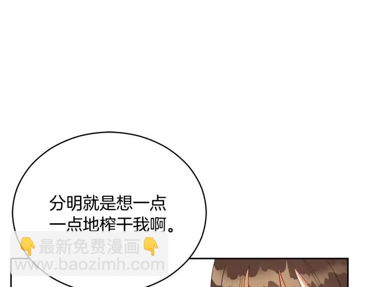 第30话 参加朝会？45