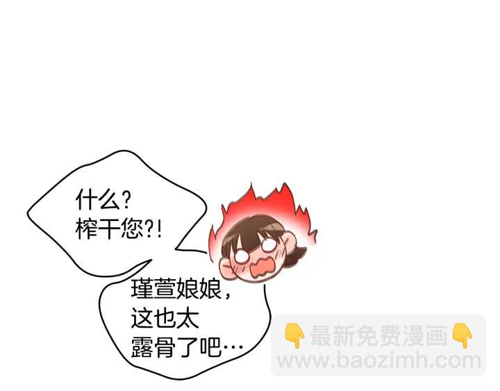 第30话 参加朝会？51