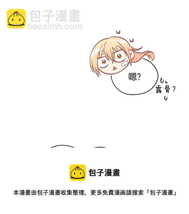 第30话 参加朝会？52