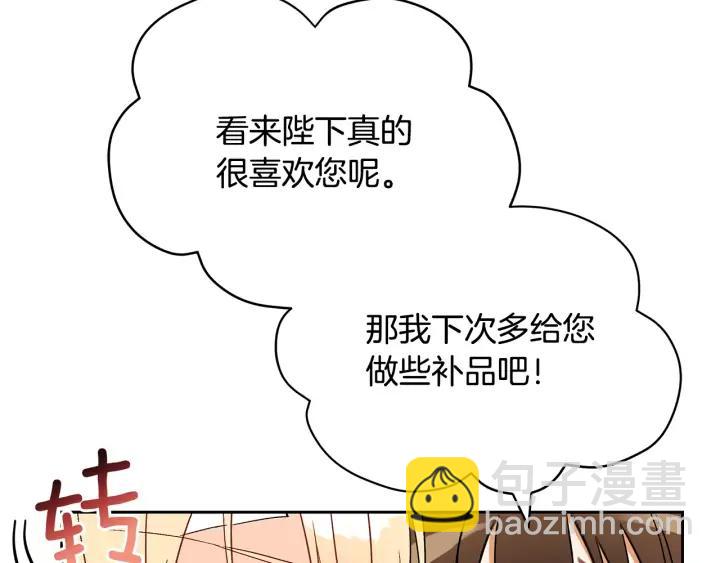 第30话 参加朝会？53