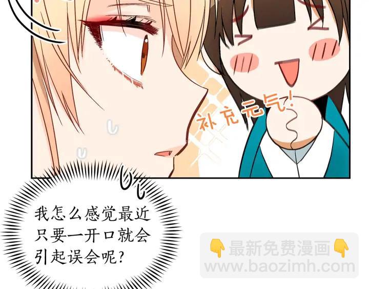 第30话 参加朝会？54