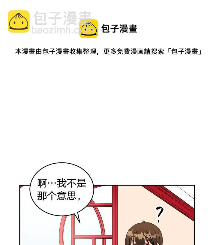 第30话 参加朝会？56