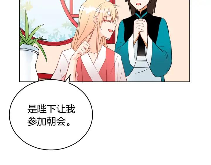 第30话 参加朝会？57
