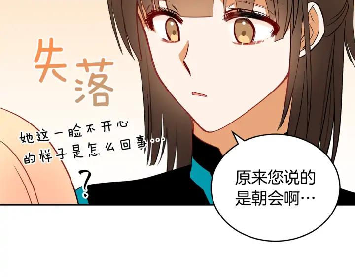第30话 参加朝会？59