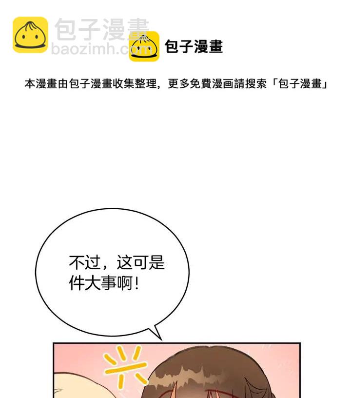 第30话 参加朝会？60