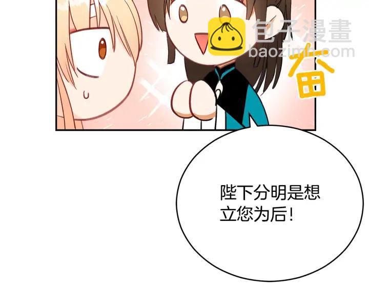 第30话 参加朝会？61