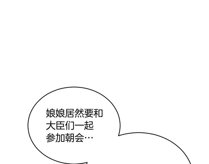 第30话 参加朝会？62