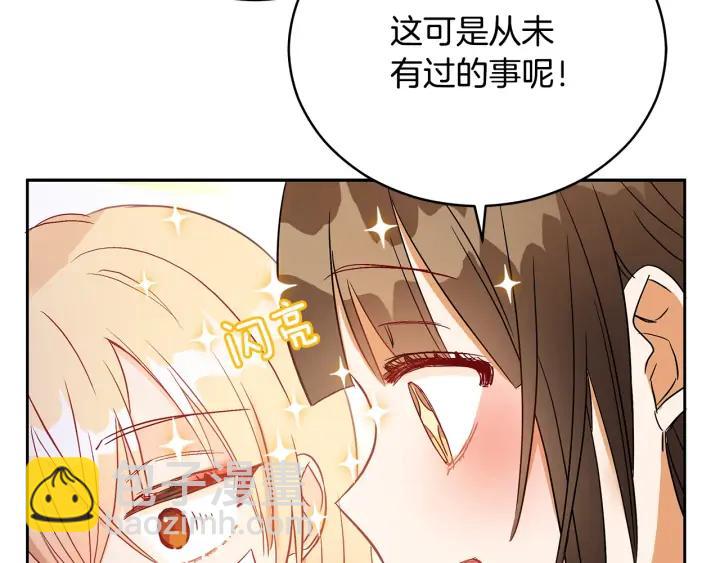 第30话 参加朝会？63