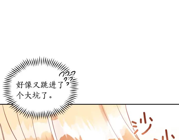 第30话 参加朝会？65