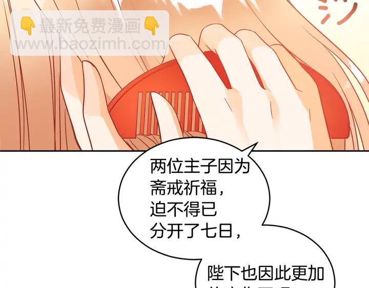 第30话 参加朝会？66