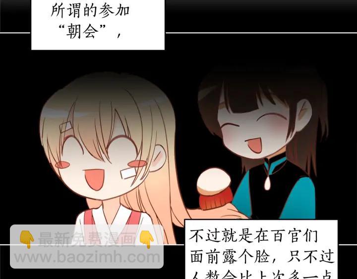 第30话 参加朝会？70