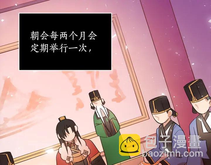 第30话 参加朝会？73