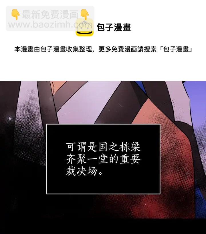 第30话 参加朝会？76