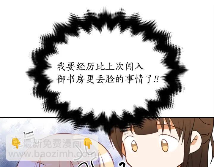 第30话 参加朝会？78