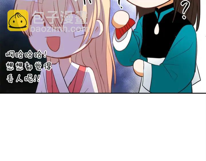 第30话 参加朝会？79