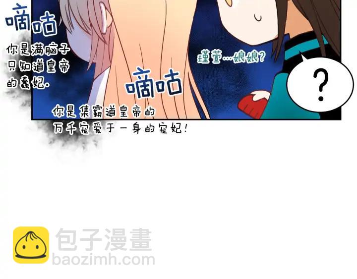 第30话 参加朝会？82