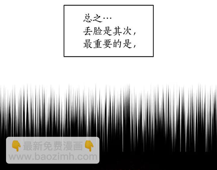 第30话 参加朝会？83