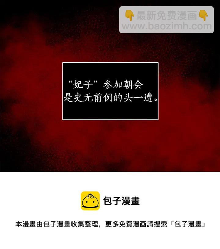 第30话 参加朝会？84