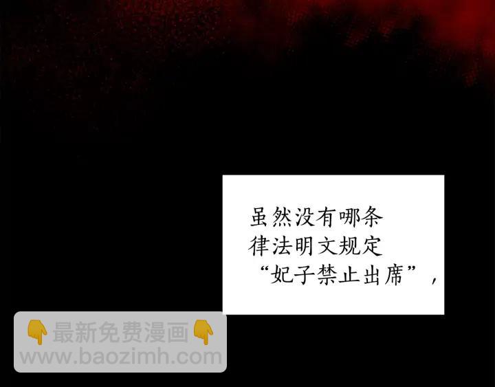 第30话 参加朝会？85
