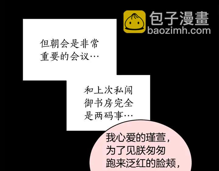 第30话 参加朝会？86