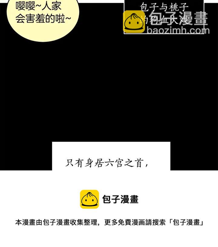 第30话 参加朝会？88