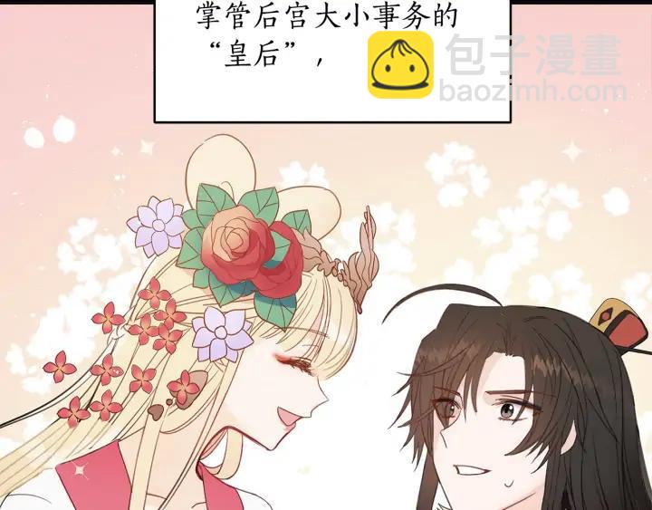 第30话 参加朝会？89