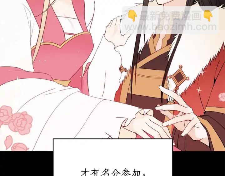 第30话 参加朝会？90